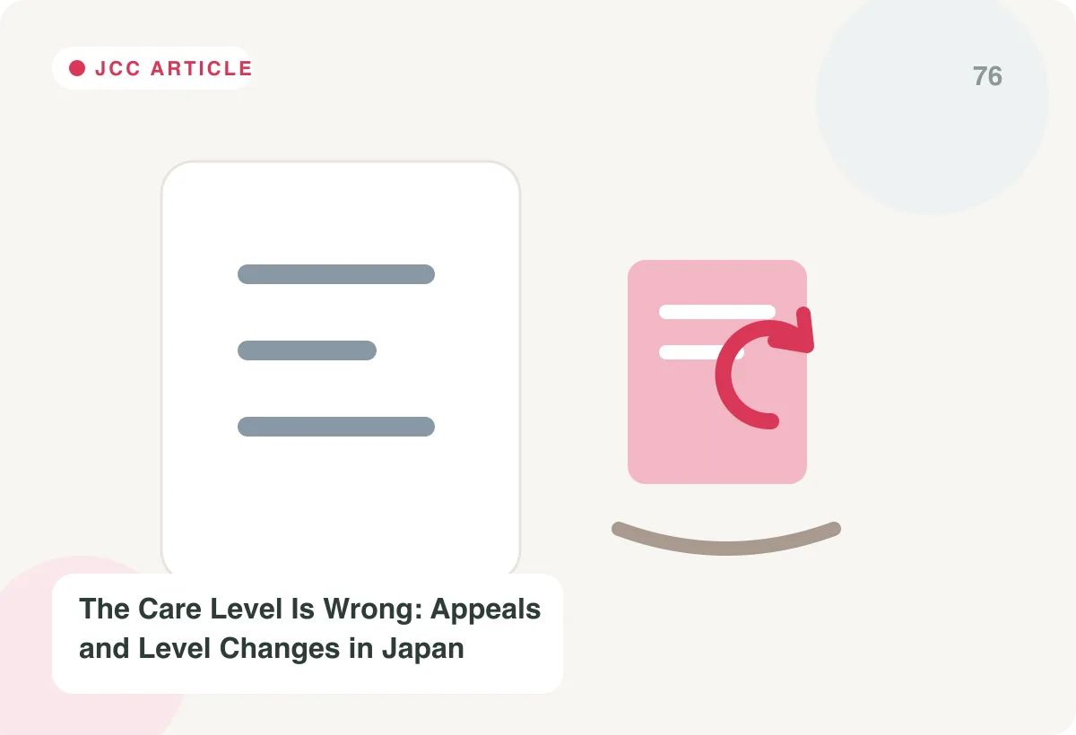 Japan Care Concierge explainer image for Renewing Care-Need Certification in Japan: Deadlines, Documents, and Doing It from Abroad