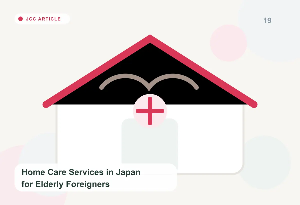 Japan Care Concierge explainer image for Home Care Services in Japan for Elderly Foreigners