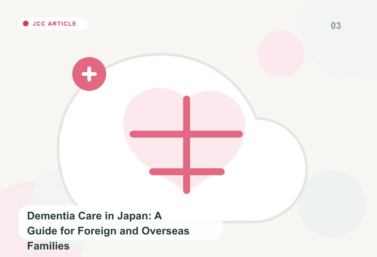 Japan Care Concierge explainer image for Visiting Japan with a Parent Who Has Dementia: An Honest Guide